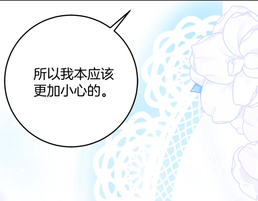 《刻薄公爵家的合约女儿》第27话 崽崽换造型！ 第44页