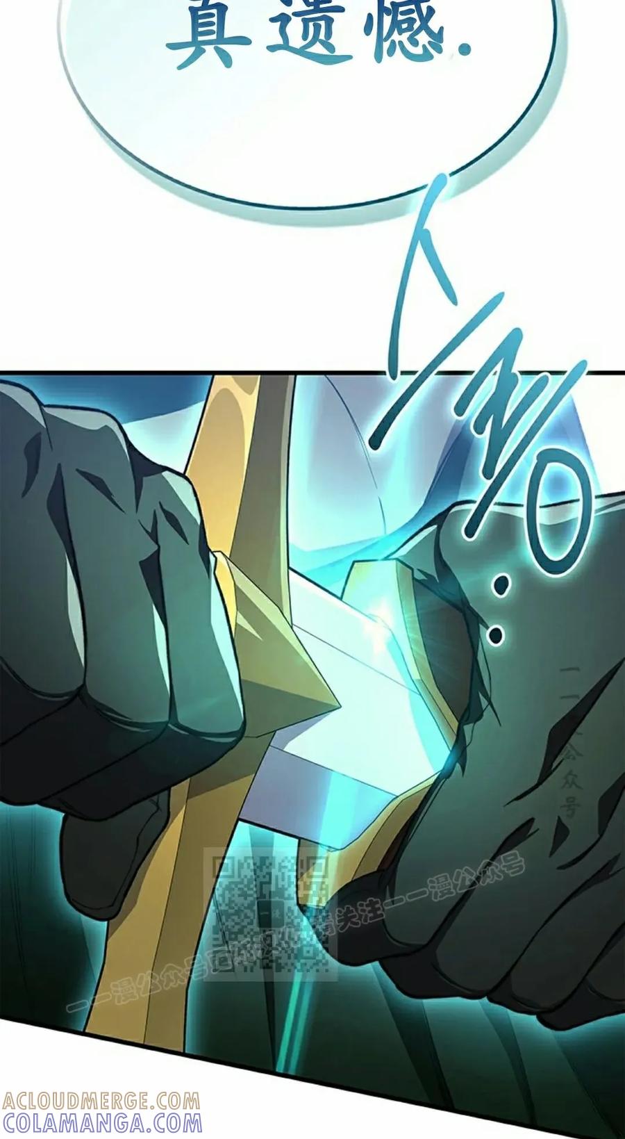 《毁灭级死亡骑士回归》第27集 第43页