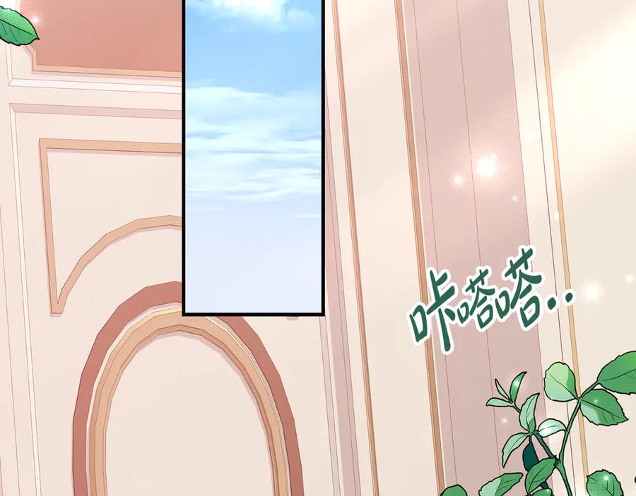 《刻薄公爵家的合约女儿》第27话 崽崽换造型！ 第12页