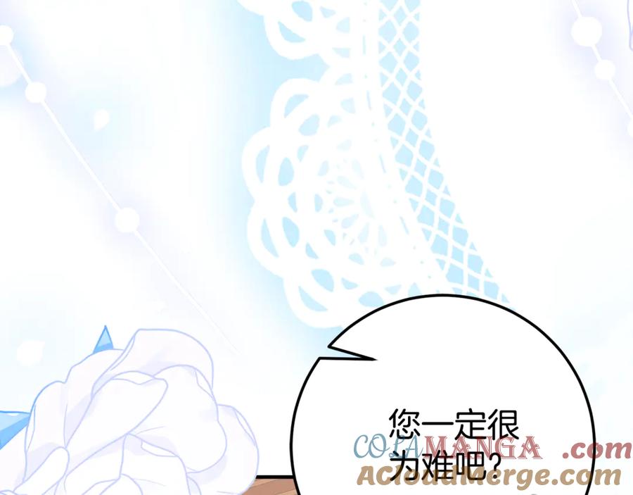 《刻薄公爵家的合约女儿》第27话 崽崽换造型！ 第45页