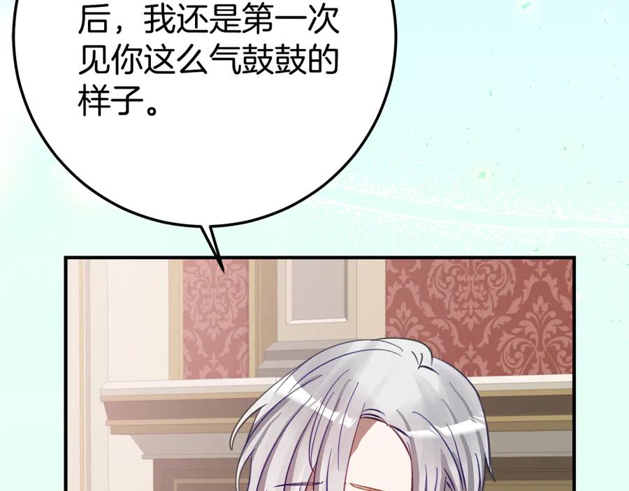 《刻薄公爵家的合约女儿》第27话 崽崽换造型！ 第39页