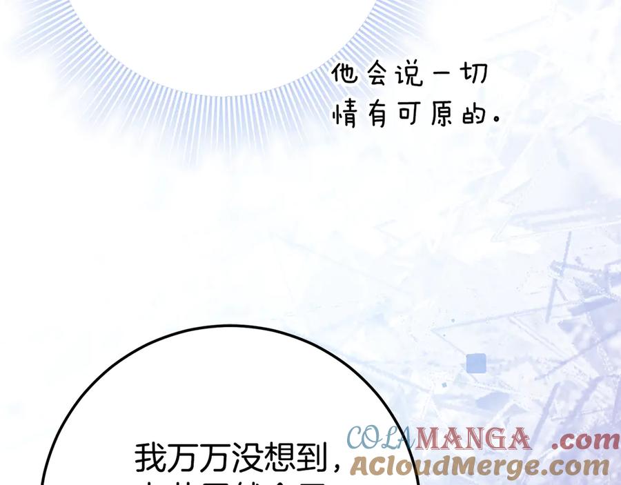 《刻薄公爵家的合约女儿》第27话 崽崽换造型！ 第21页