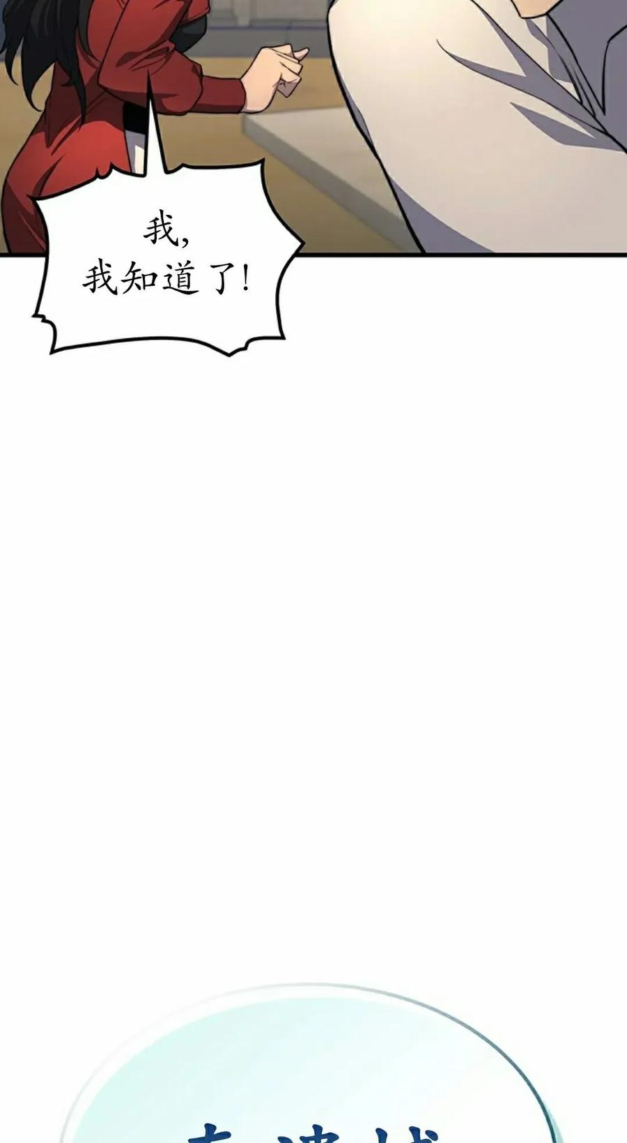 《毁灭级死亡骑士回归》第27集 第42页