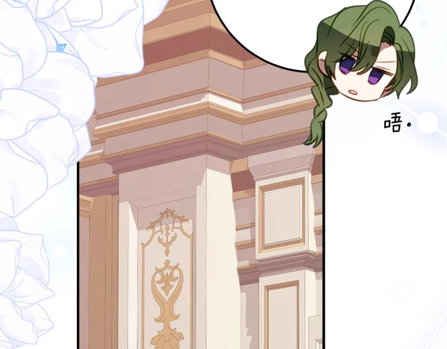 《刻薄公爵家的合约女儿》第27话 崽崽换造型！ 第46页