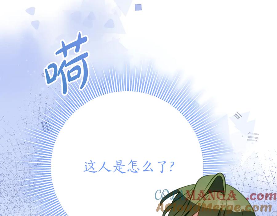 《刻薄公爵家的合约女儿》第27话 崽崽换造型！ 第29页