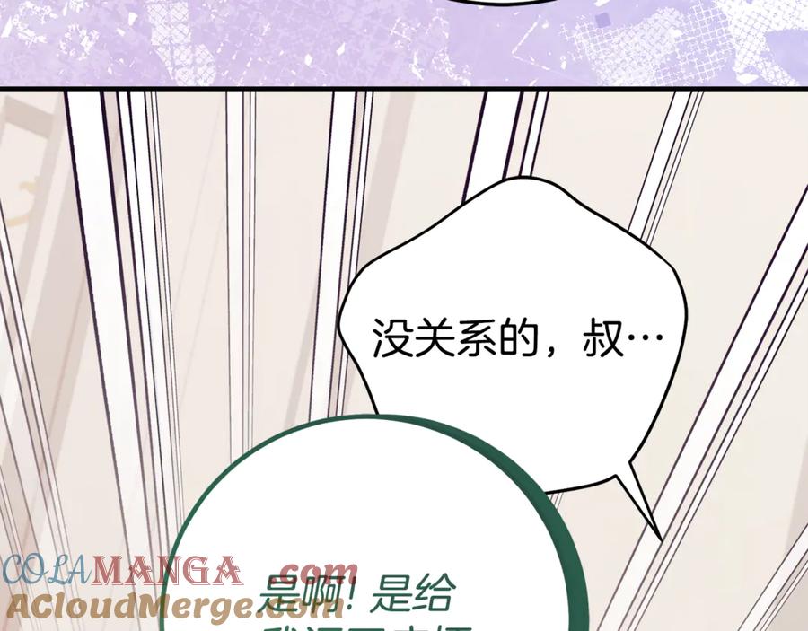《刻薄公爵家的合约女儿》第27话 崽崽换造型！ 第25页