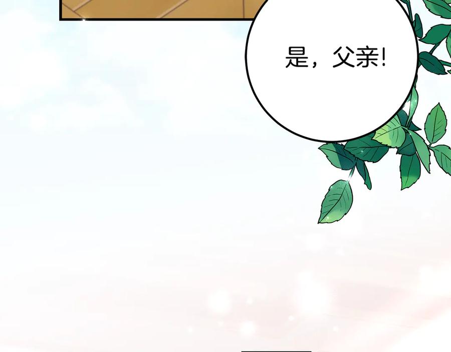 《刻薄公爵家的合约女儿》第27话 崽崽换造型！ 第10页