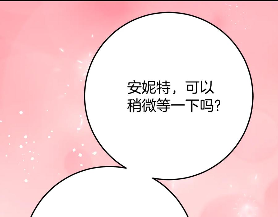《刻薄公爵家的合约女儿》第27话 崽崽换造型！ 第16页