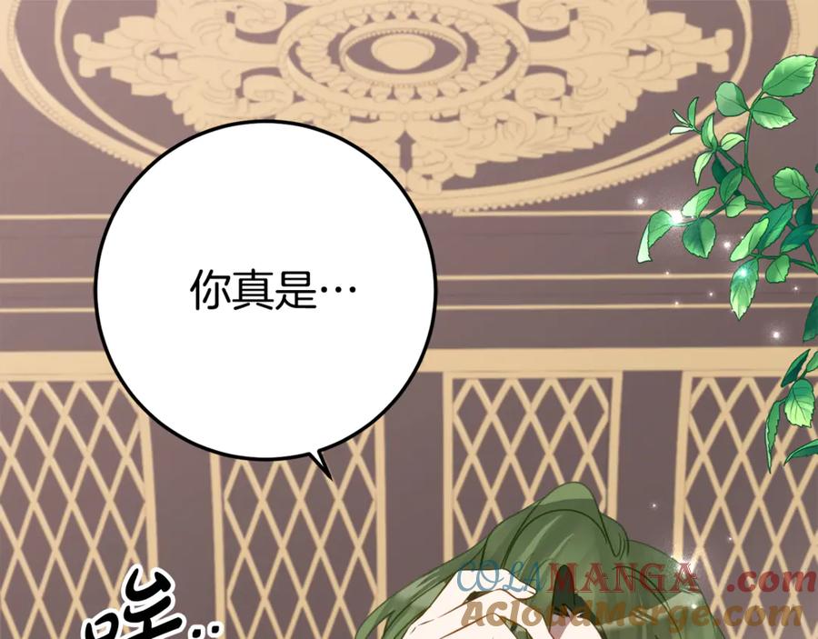 《刻薄公爵家的合约女儿》第27话 崽崽换造型！ 第5页