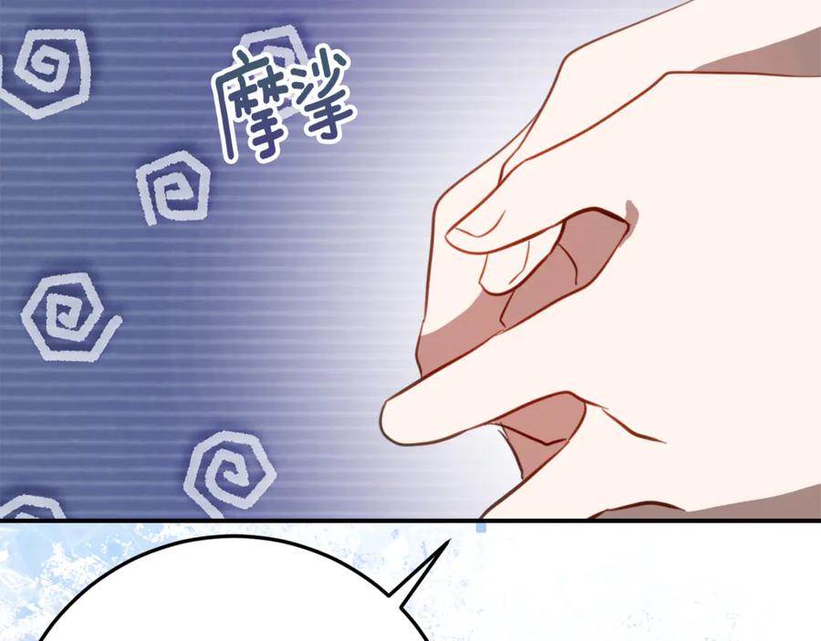 《刻薄公爵家的合约女儿》第27话 崽崽换造型！ 第23页