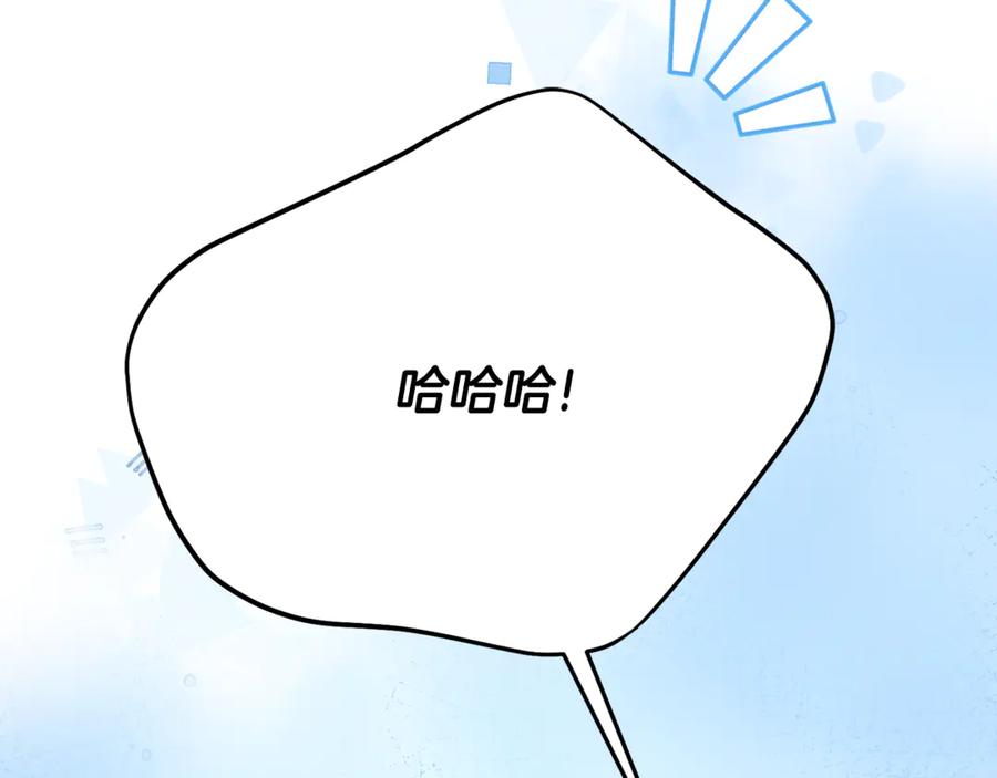 《刻薄公爵家的合约女儿》第27话 崽崽换造型！ 第35页