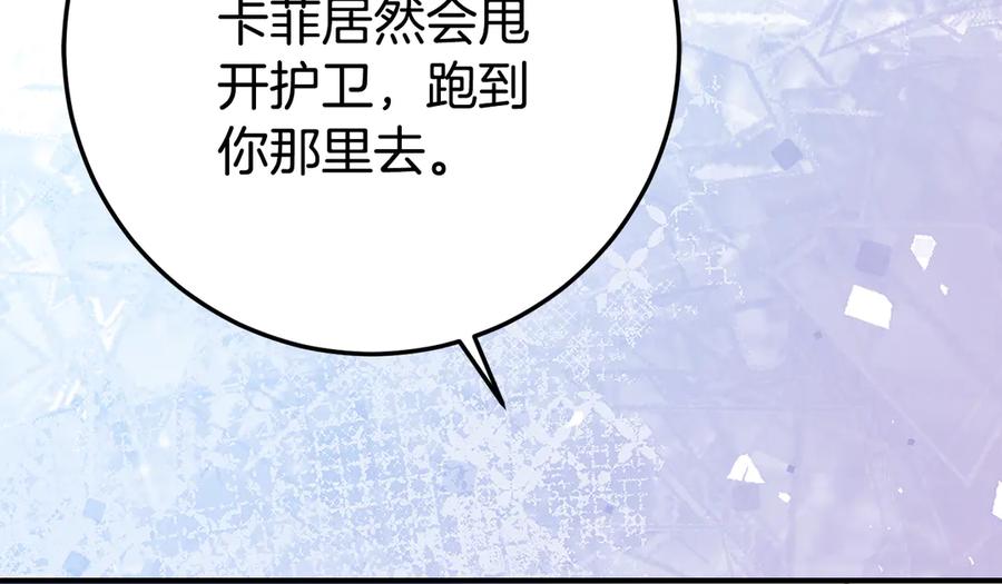 《刻薄公爵家的合约女儿》第27话 崽崽换造型！ 第22页