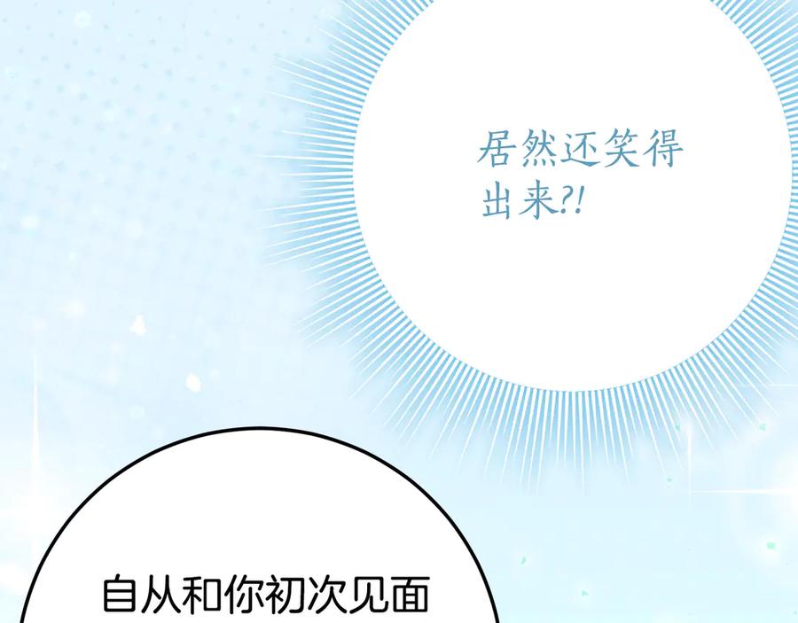 《刻薄公爵家的合约女儿》第27话 崽崽换造型！ 第38页