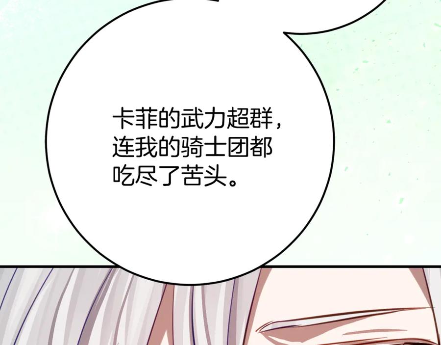 《刻薄公爵家的合约女儿》第27话 崽崽换造型！ 第42页