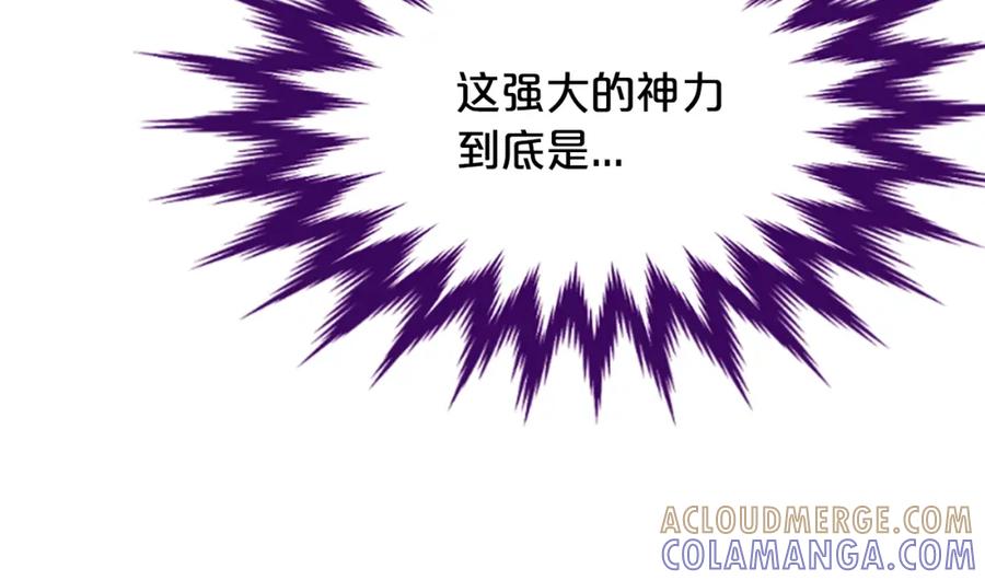 《凤凰血》第27话 神力 第29页