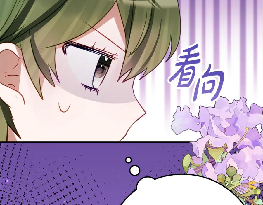 《刻薄公爵家的合约女儿》第28话 撒娇神技 第12页