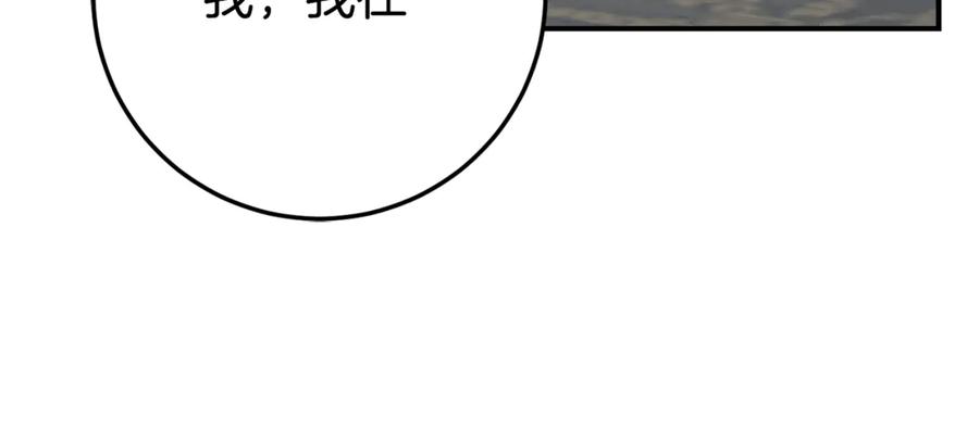 《刻薄公爵家的合约女儿》第28话 撒娇神技 第30页
