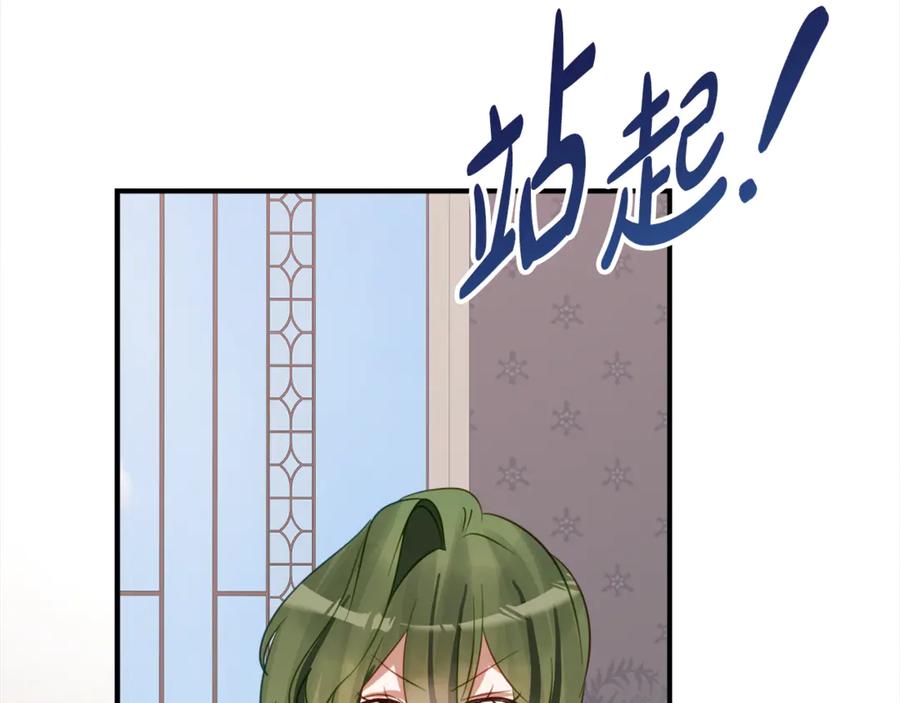 《刻薄公爵家的合约女儿》第28话 撒娇神技 第42页