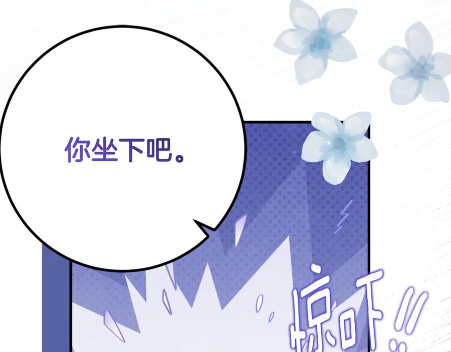 《刻薄公爵家的合约女儿》第28话 撒娇神技 第22页