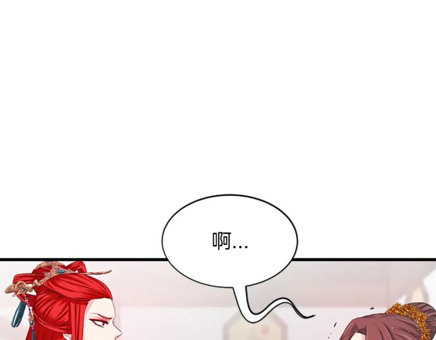 《凤凰血》第27话 神力 第27页