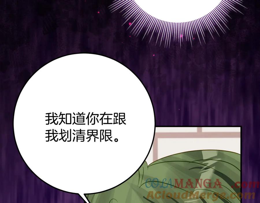 《刻薄公爵家的合约女儿》第28话 撒娇神技 第37页