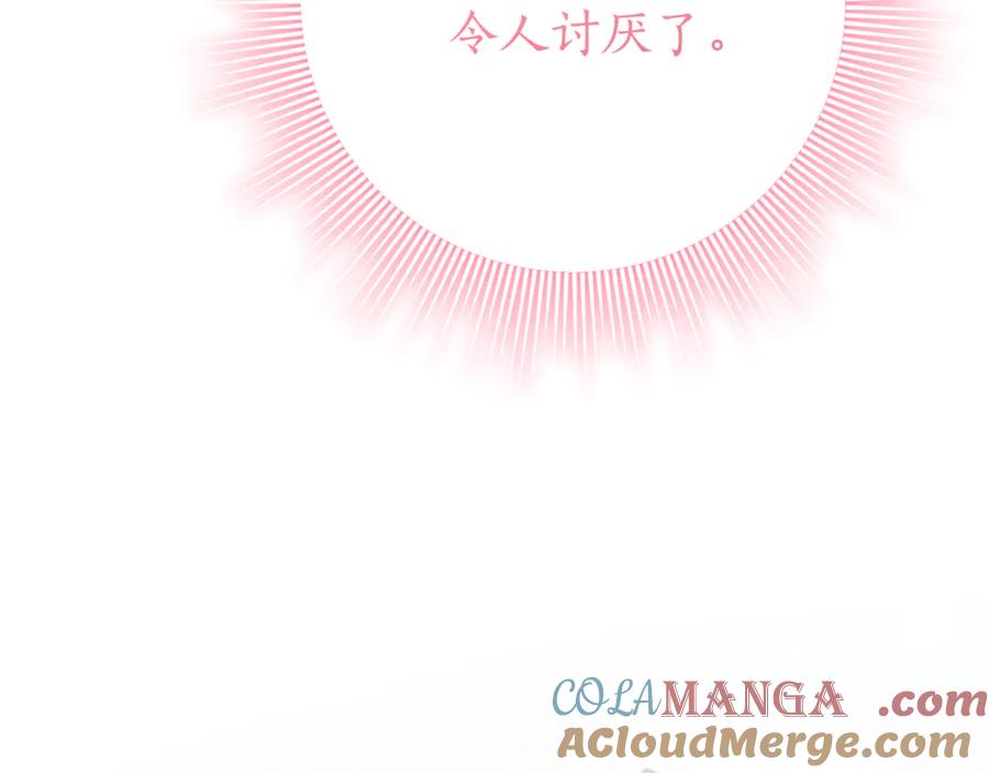 《刻薄公爵家的合约女儿》第28话 撒娇神技 第21页