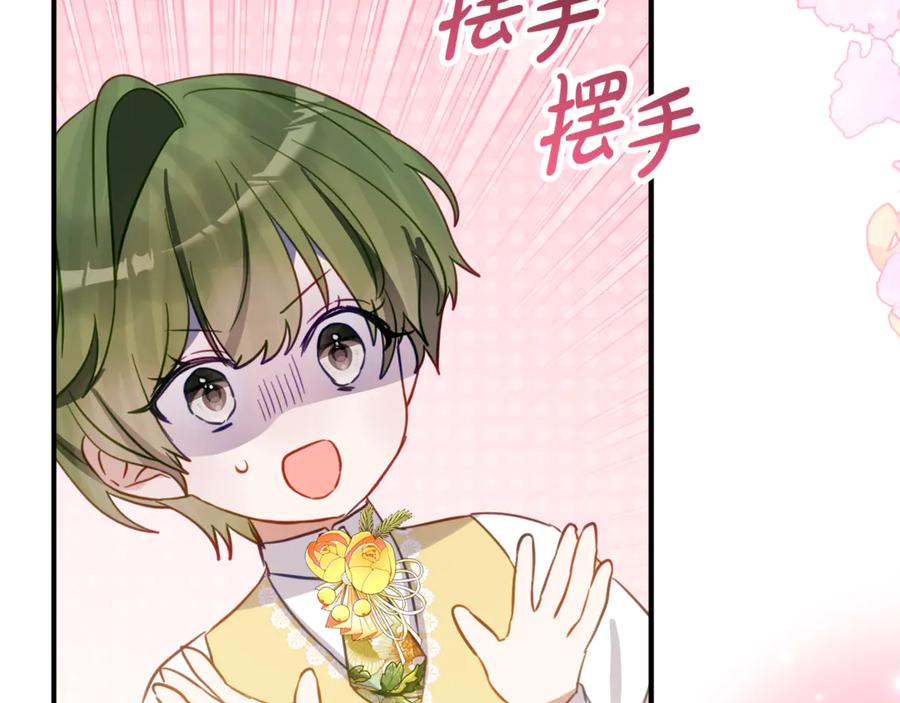 《刻薄公爵家的合约女儿》第28话 撒娇神技 第6页