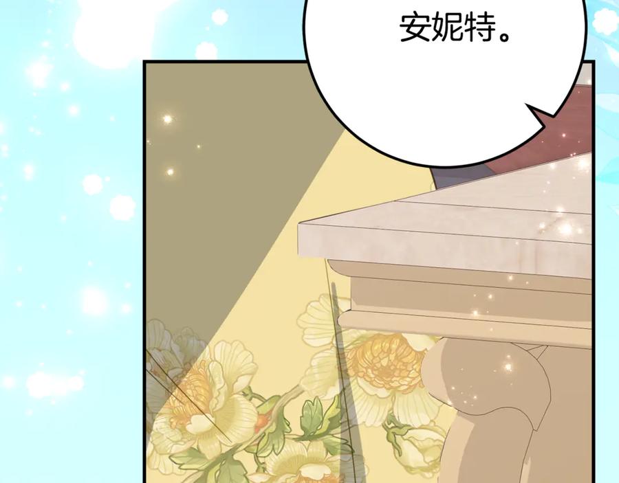 《刻薄公爵家的合约女儿》第28话 撒娇神技 第28页