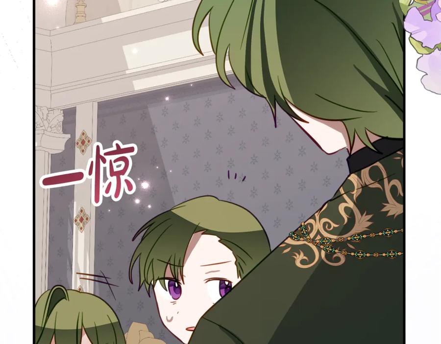 《刻薄公爵家的合约女儿》第28话 撒娇神技 第15页