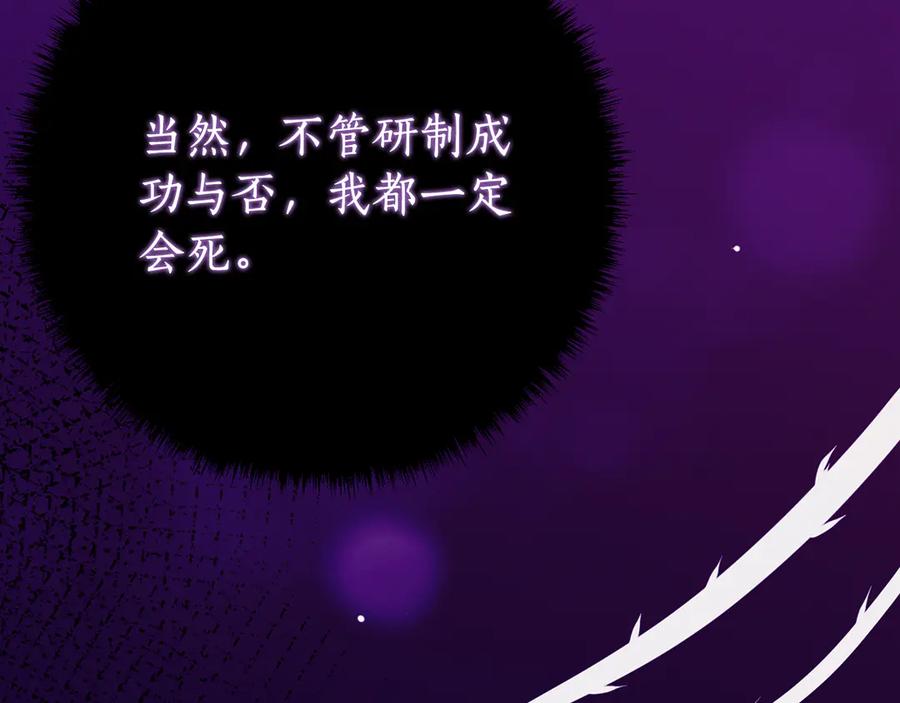 《刻薄公爵家的合约女儿》第29话 签合同 第39页