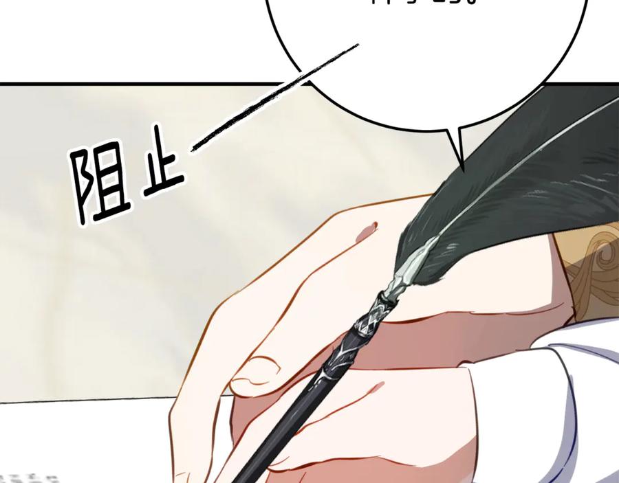 《刻薄公爵家的合约女儿》第29话 签合同 第34页
