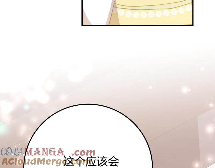 《刻薄公爵家的合约女儿》第29话 签合同 第9页