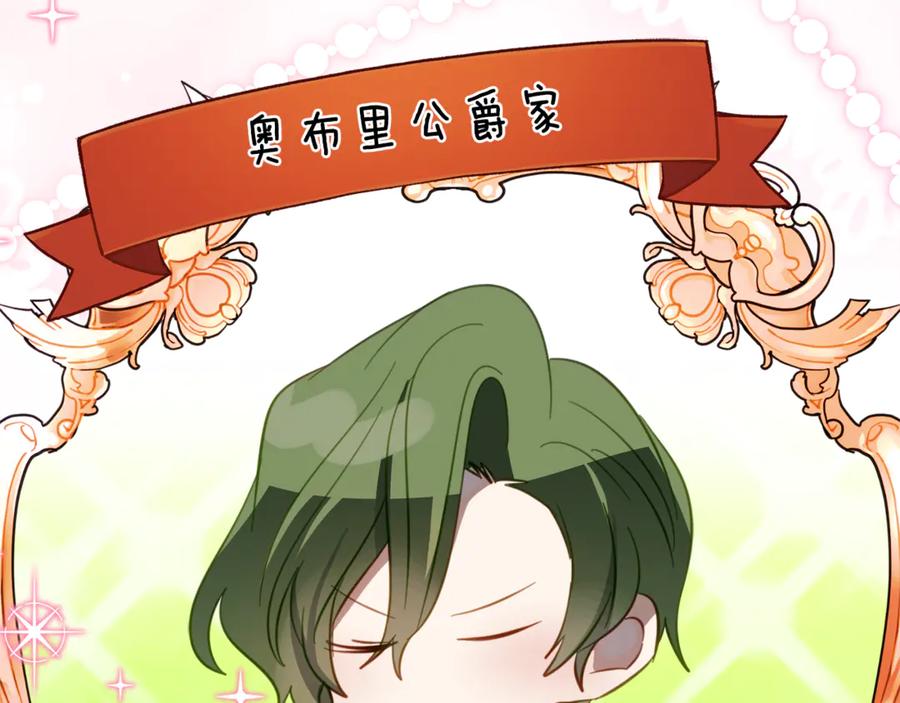 《刻薄公爵家的合约女儿》第29话 签合同 第23页