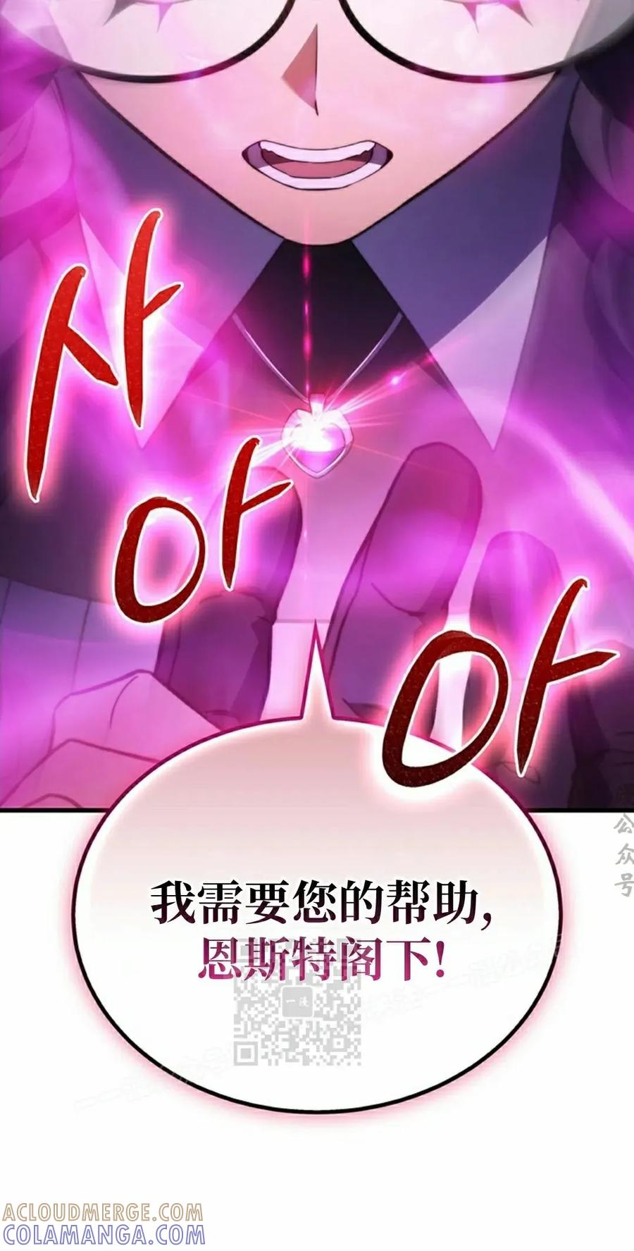 《毁灭级死亡骑士回归》第29集 第73页