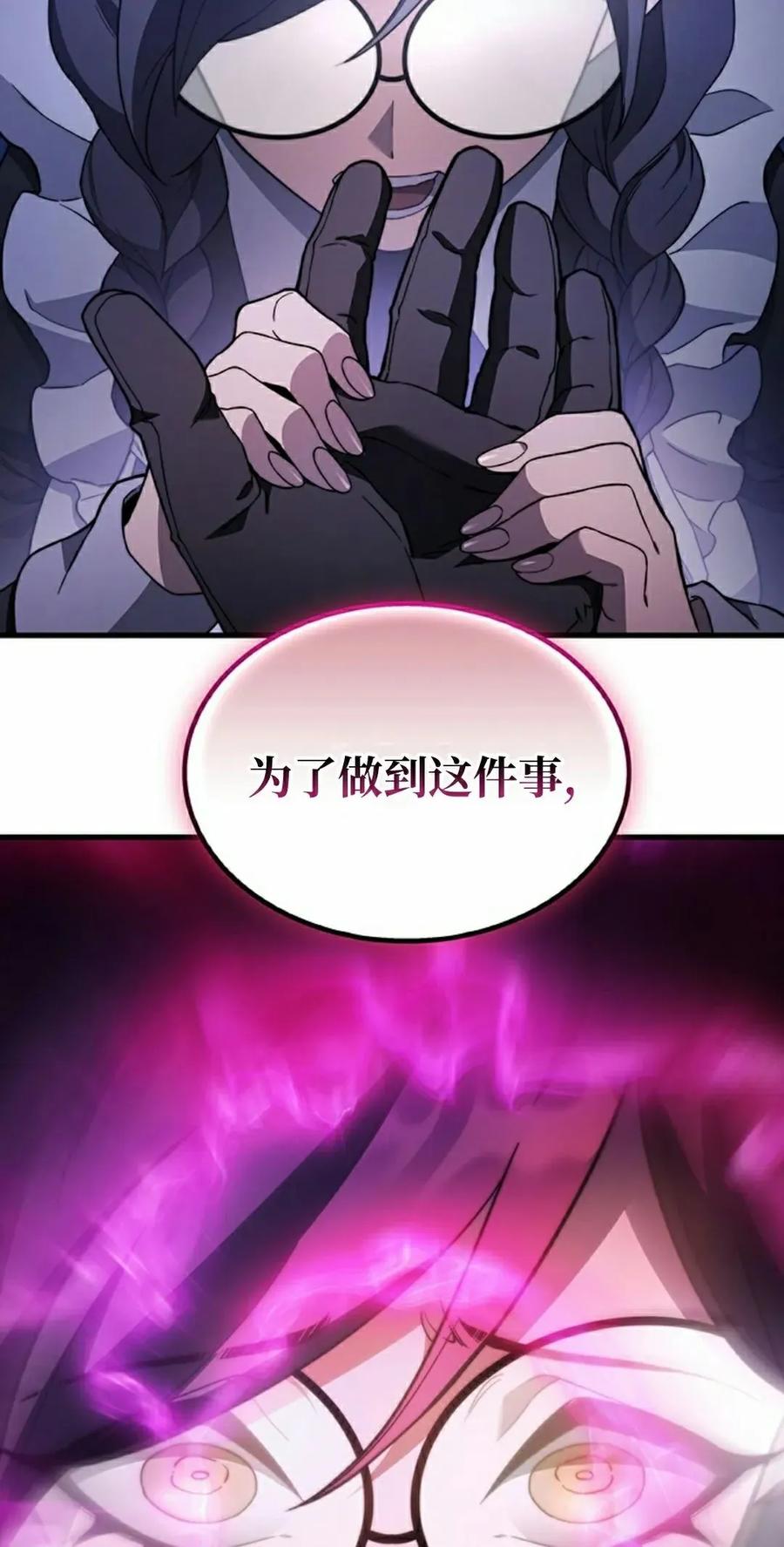 《毁灭级死亡骑士回归》第29集 第72页