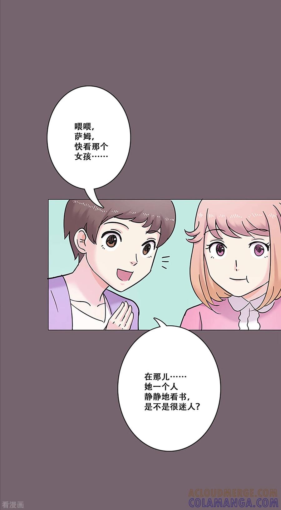 《Heartbeat》第29话 友谊2 第7页