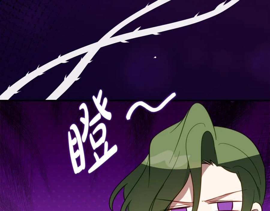 《刻薄公爵家的合约女儿》第29话 签合同 第40页