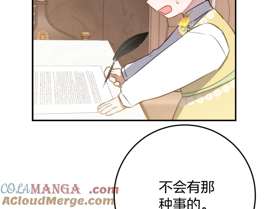 《刻薄公爵家的合约女儿》第29话 签合同 第33页