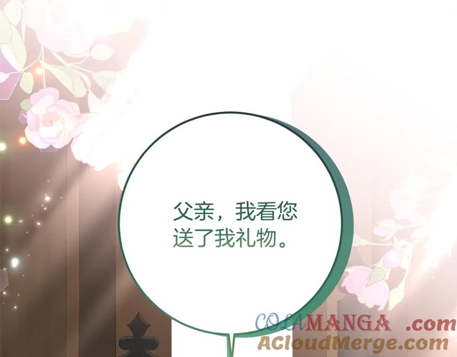 《刻薄公爵家的合约女儿》第31话 专属宠爱 第5页