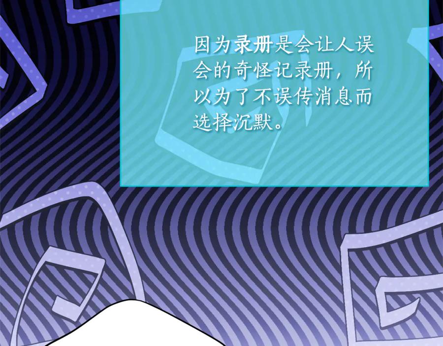 《刻薄公爵家的合约女儿》第31话 专属宠爱 第35页
