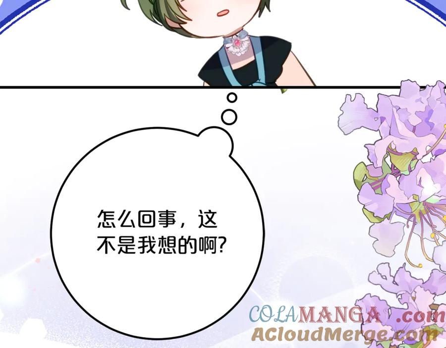 《刻薄公爵家的合约女儿》第31话 专属宠爱 第25页