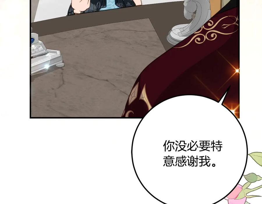《刻薄公爵家的合约女儿》第31话 专属宠爱 第10页