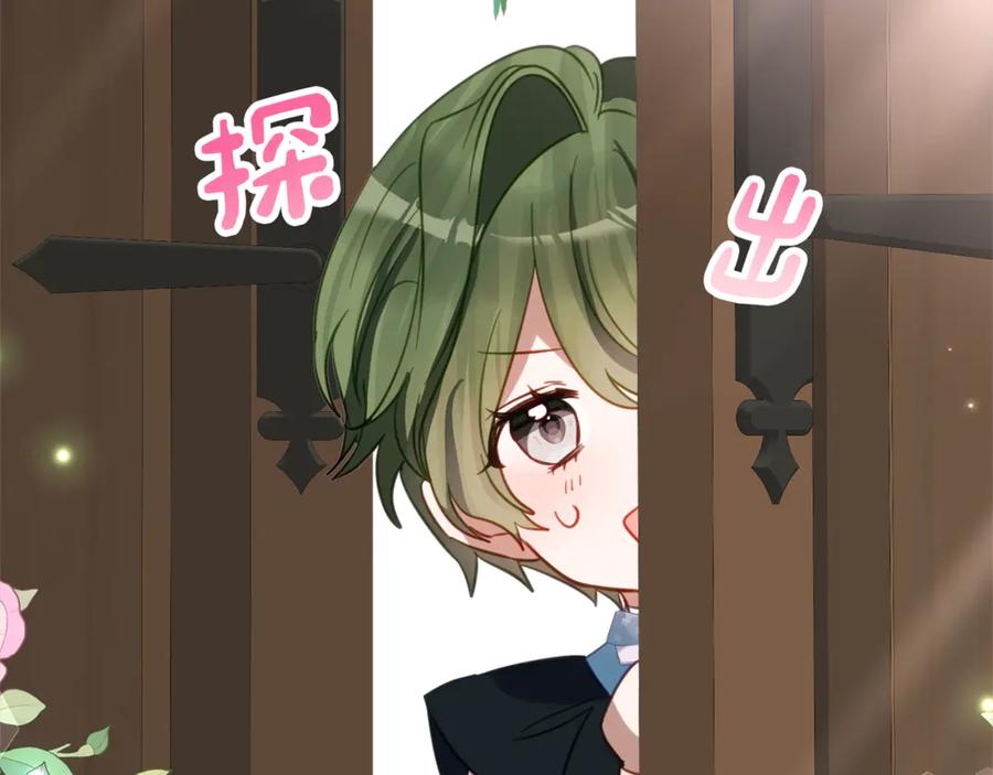 《刻薄公爵家的合约女儿》第31话 专属宠爱 第6页