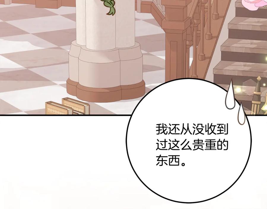 《刻薄公爵家的合约女儿》第31话 专属宠爱 第15页