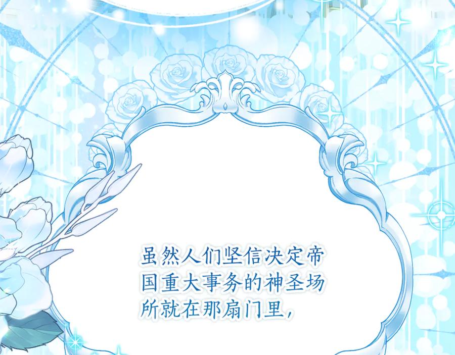 《刻薄公爵家的合约女儿》第32话 炫娃大赛 第10页