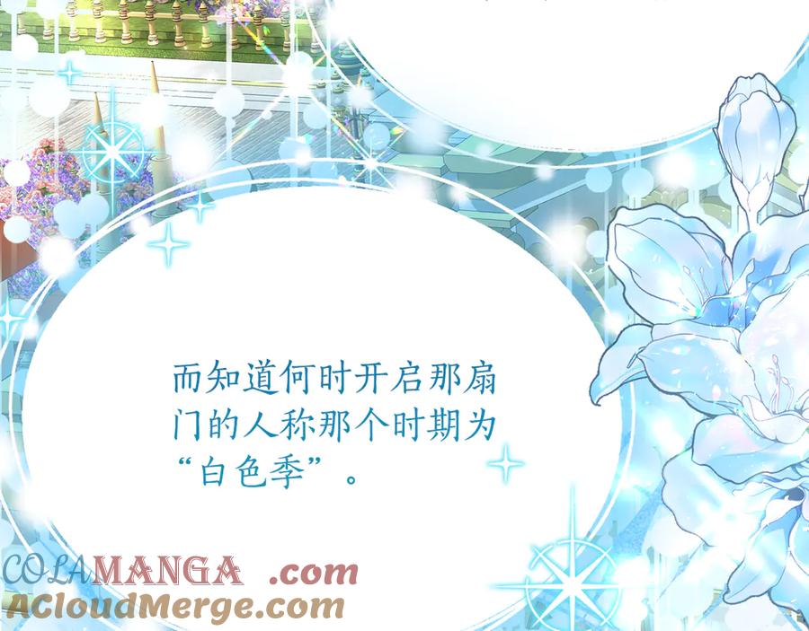 《刻薄公爵家的合约女儿》第32话 炫娃大赛 第9页