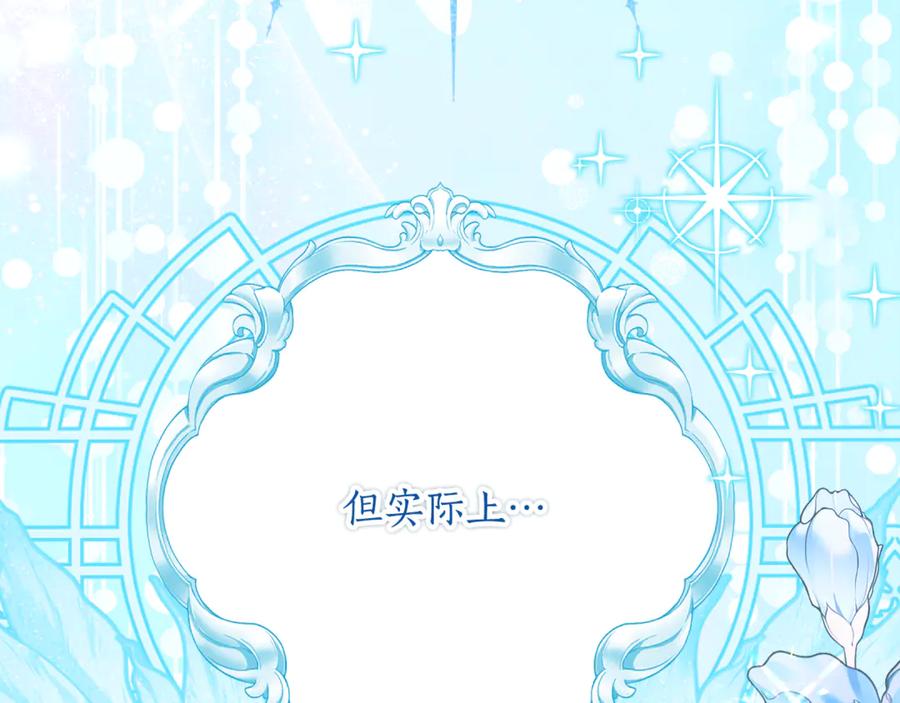 《刻薄公爵家的合约女儿》第32话 炫娃大赛 第12页