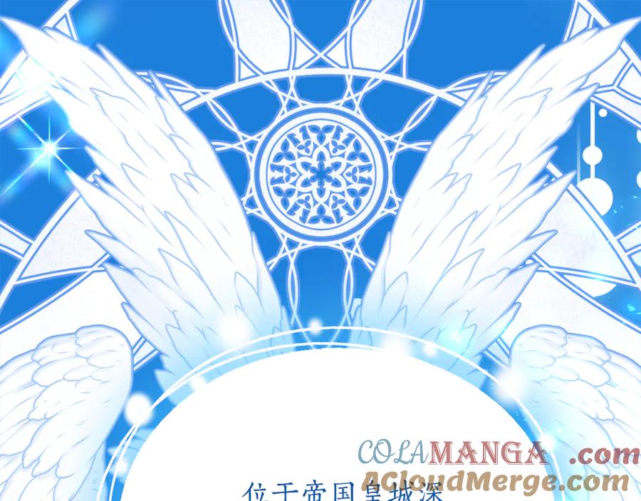 《刻薄公爵家的合约女儿》第32话 炫娃大赛 第5页