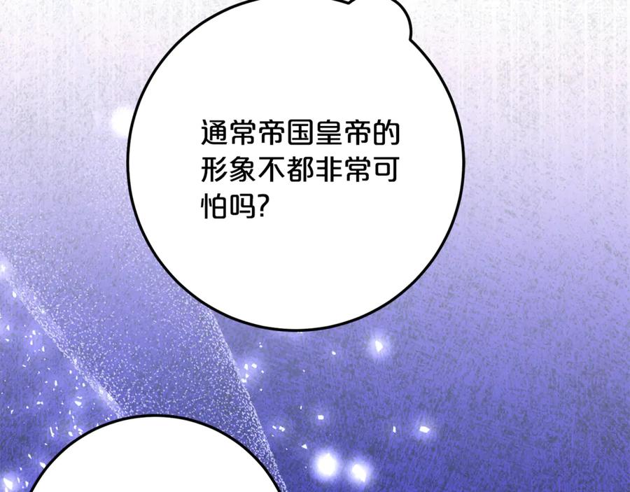 《刻薄公爵家的合约女儿》第33话 保守秘密 第51页
