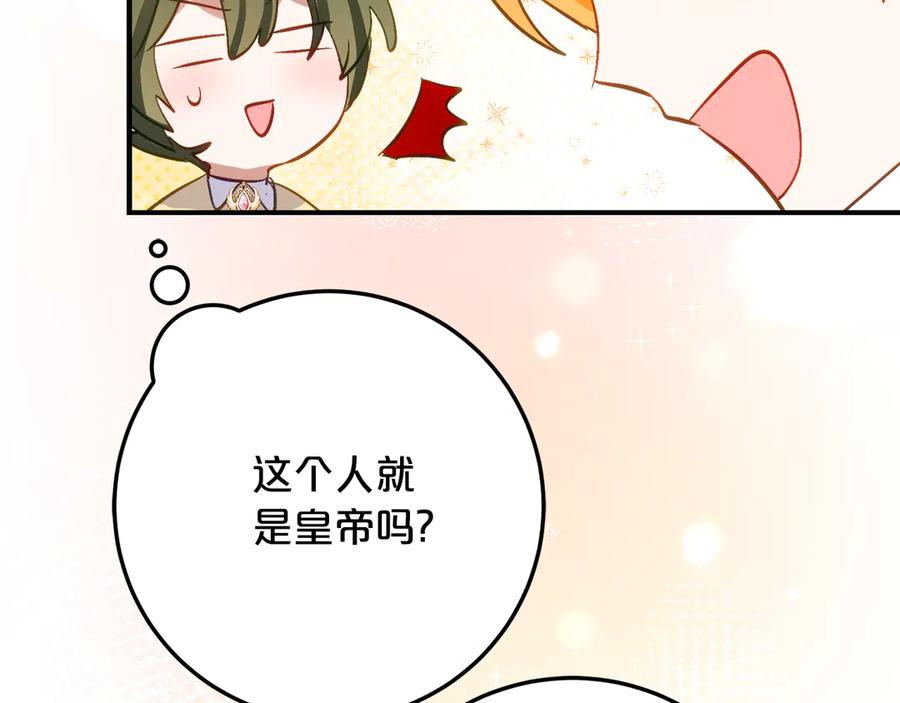 《刻薄公爵家的合约女儿》第33话 保守秘密 第48页